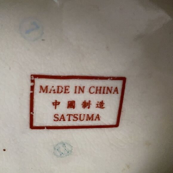 Chinese Satsuma Basket - Picture 8 of 11